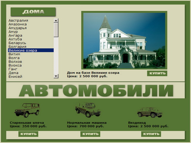 Скриншот из игры Русская Рыбалка 2012
