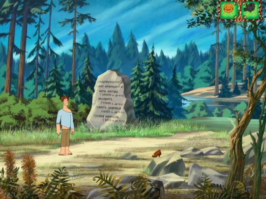 Скриншот из игры Иван Царевич и Серый волк 2011
